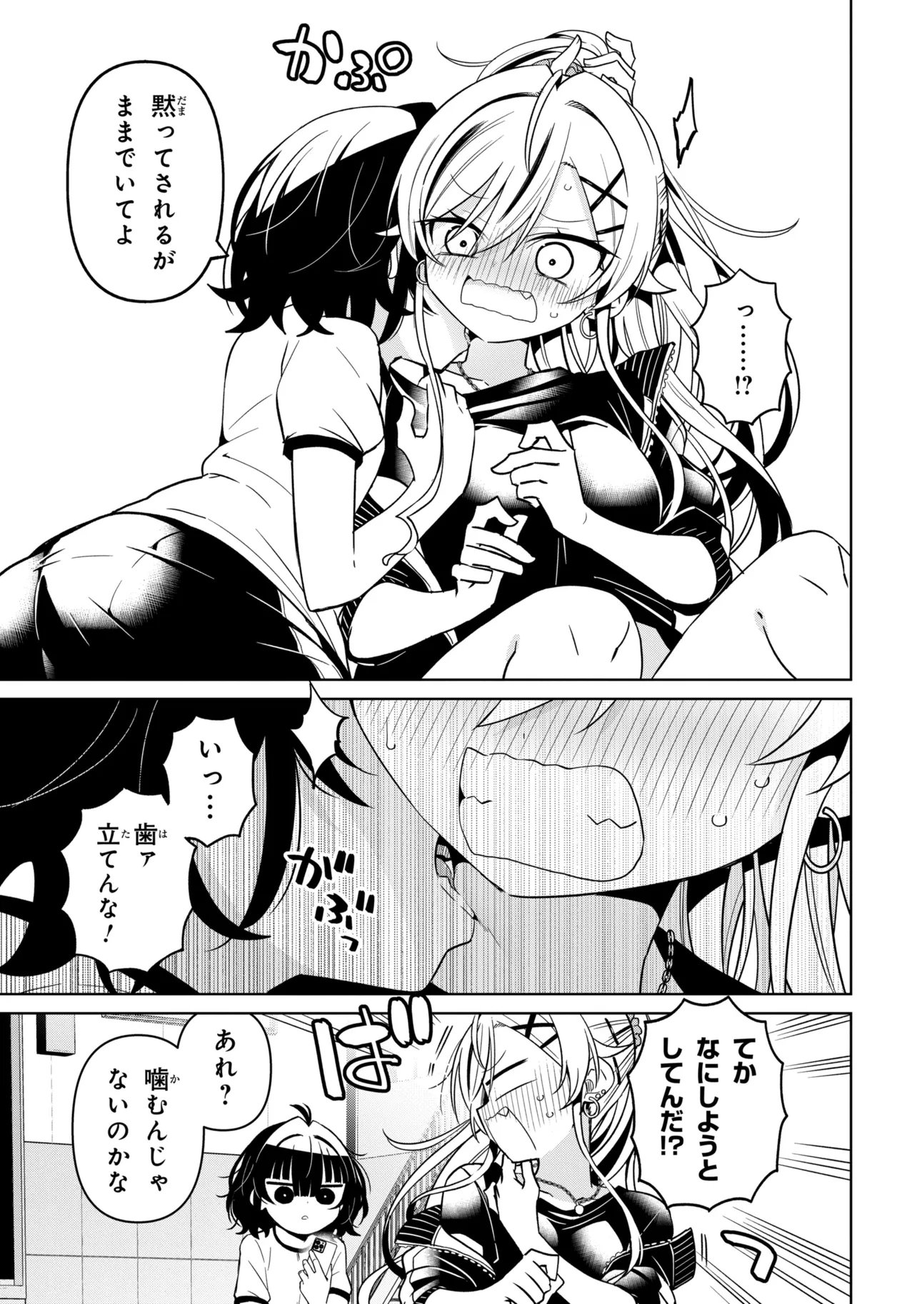 IJIMETE IJIRARETE Chapter 3 - Page 5