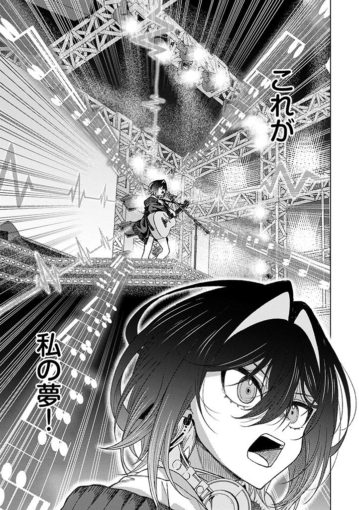 UTAHIME DREAM Chapter 13.2 - Page 5