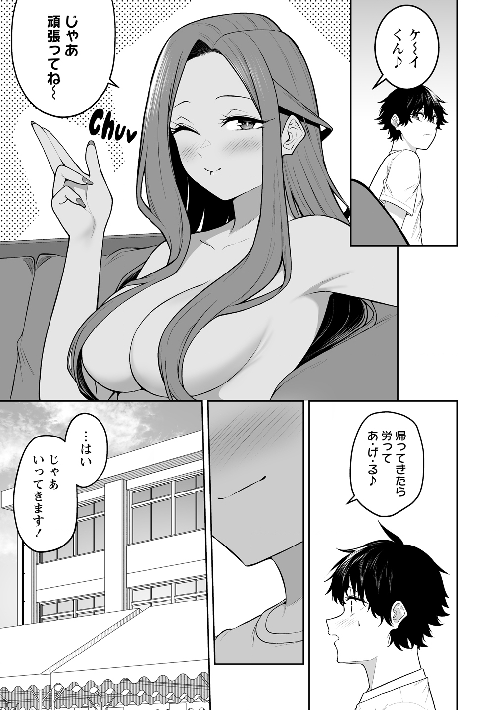 IMAIZUMIN-CHI WA DOUYARA GAL NO TAMARIBA NI NATTERU RASHII Chapter 53 - Page 5
