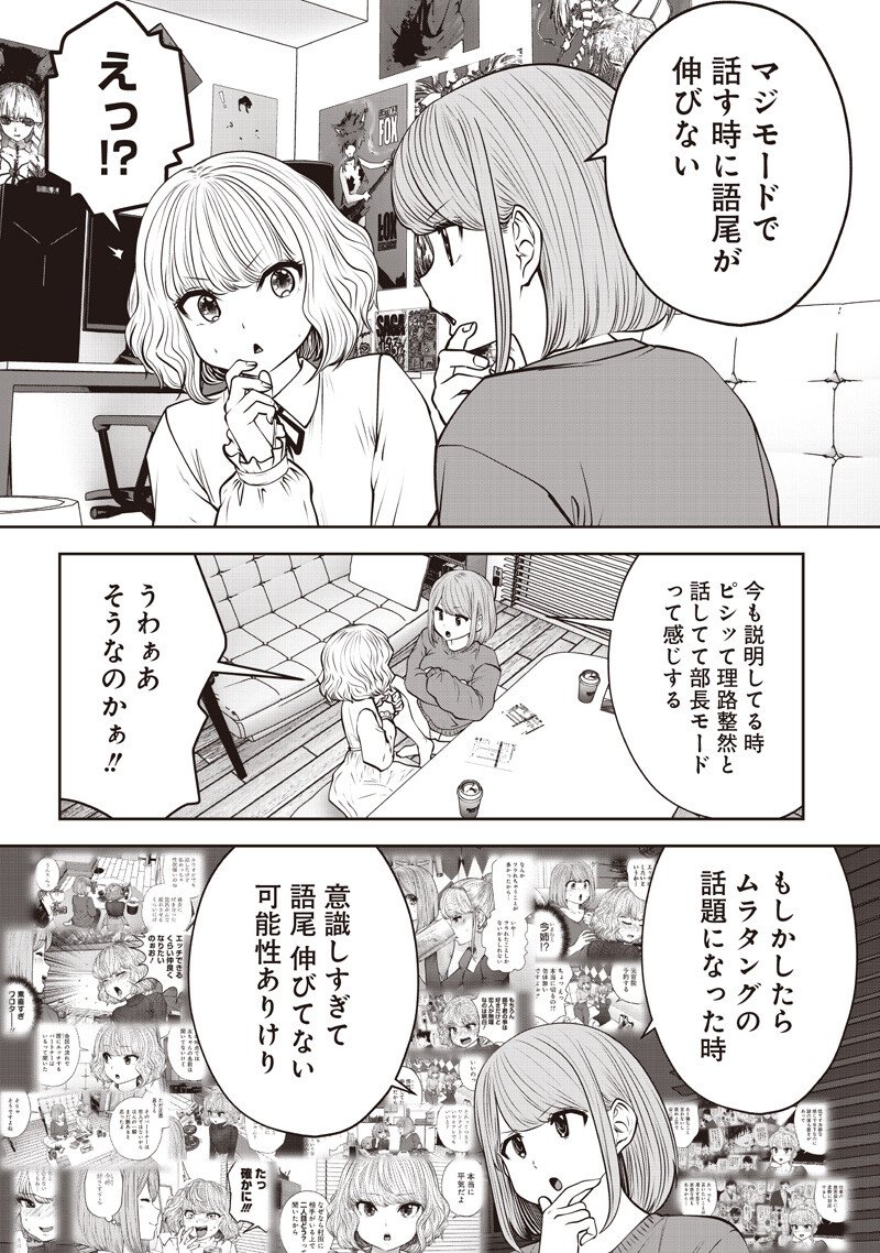 KOUIU NO GAII Chapter 62.1 page 5 - nihonkuni.com
