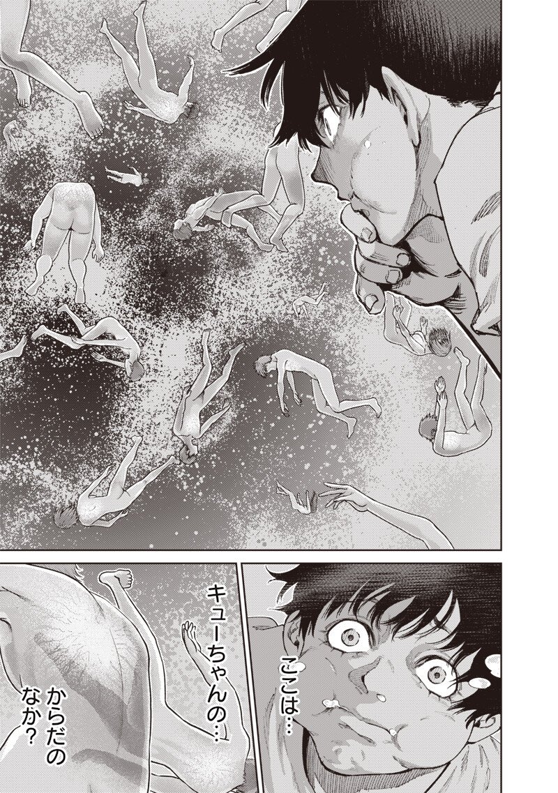 MINNA SHINJAE Chap 14.2 - Pic 5