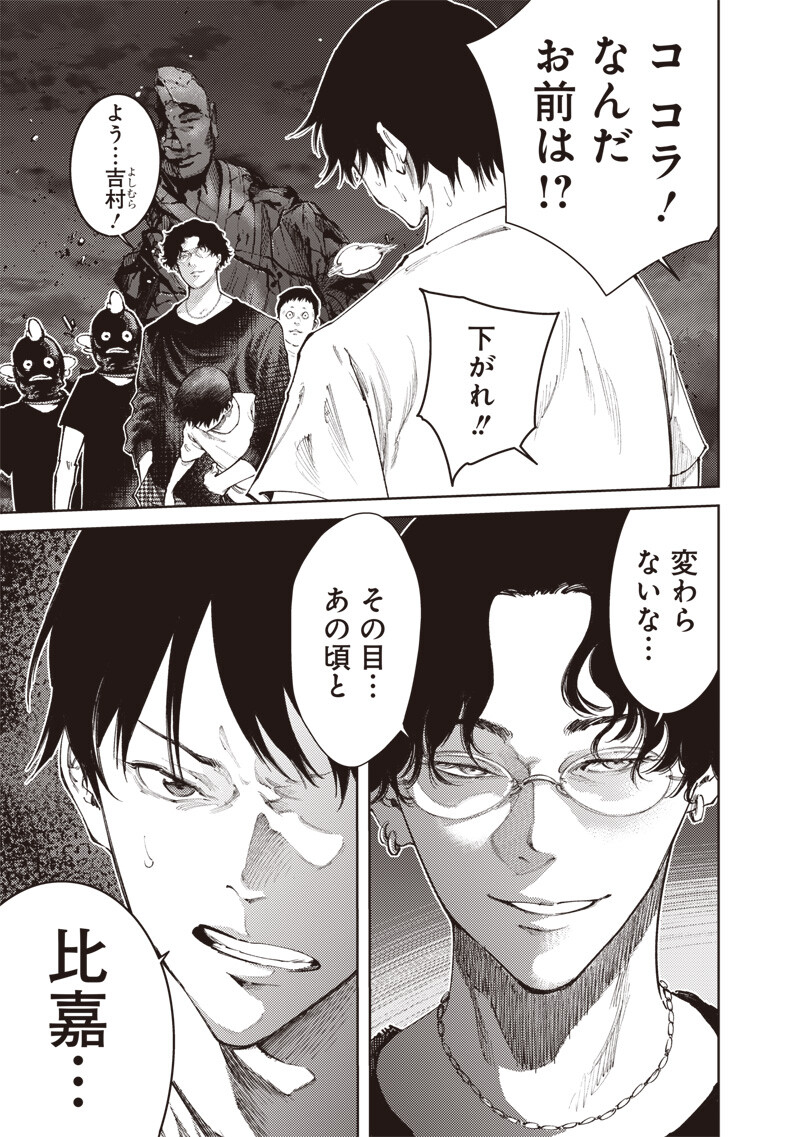 MINNA SHINJAE Chapter 15.1 - Page 5