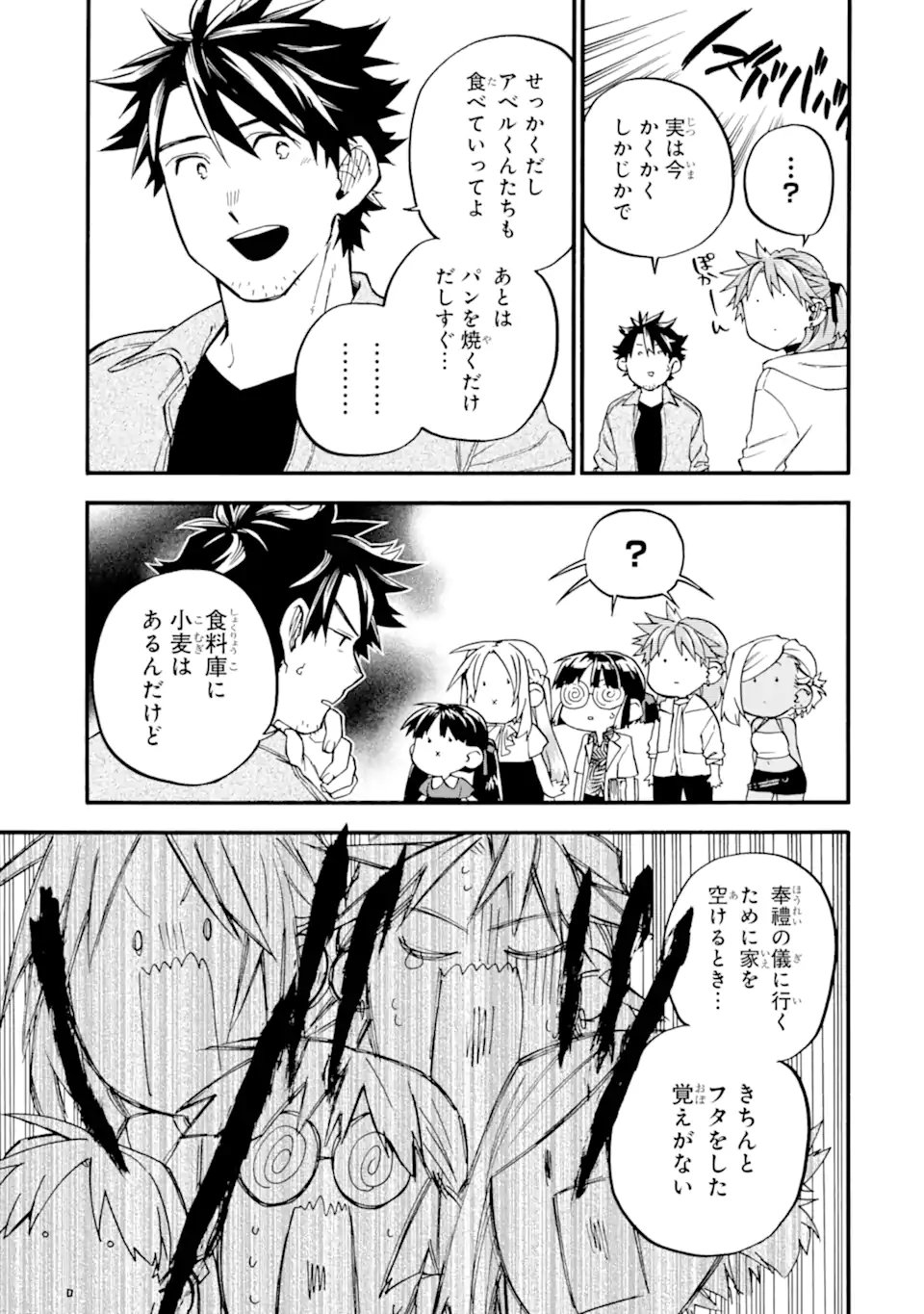 OSSAN BOUKENSHA KEIN NO ZENKOU - RAW Chap 60.5 - Pic 5