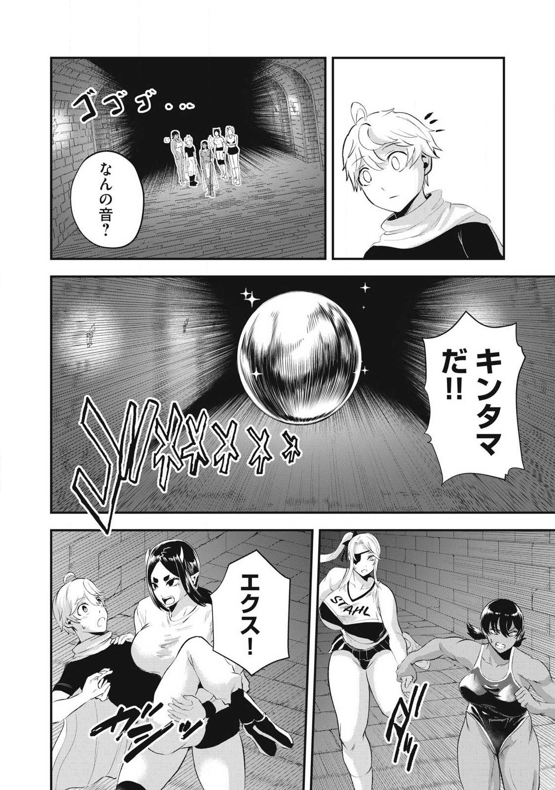 SEIJUN ECSTASY - ×× SHINAI TO DERARENAI HEYA DE MAZOKU WO BUU TAOSHIMASU - RAW Chapter 31 page 6 - nihonkuni.com