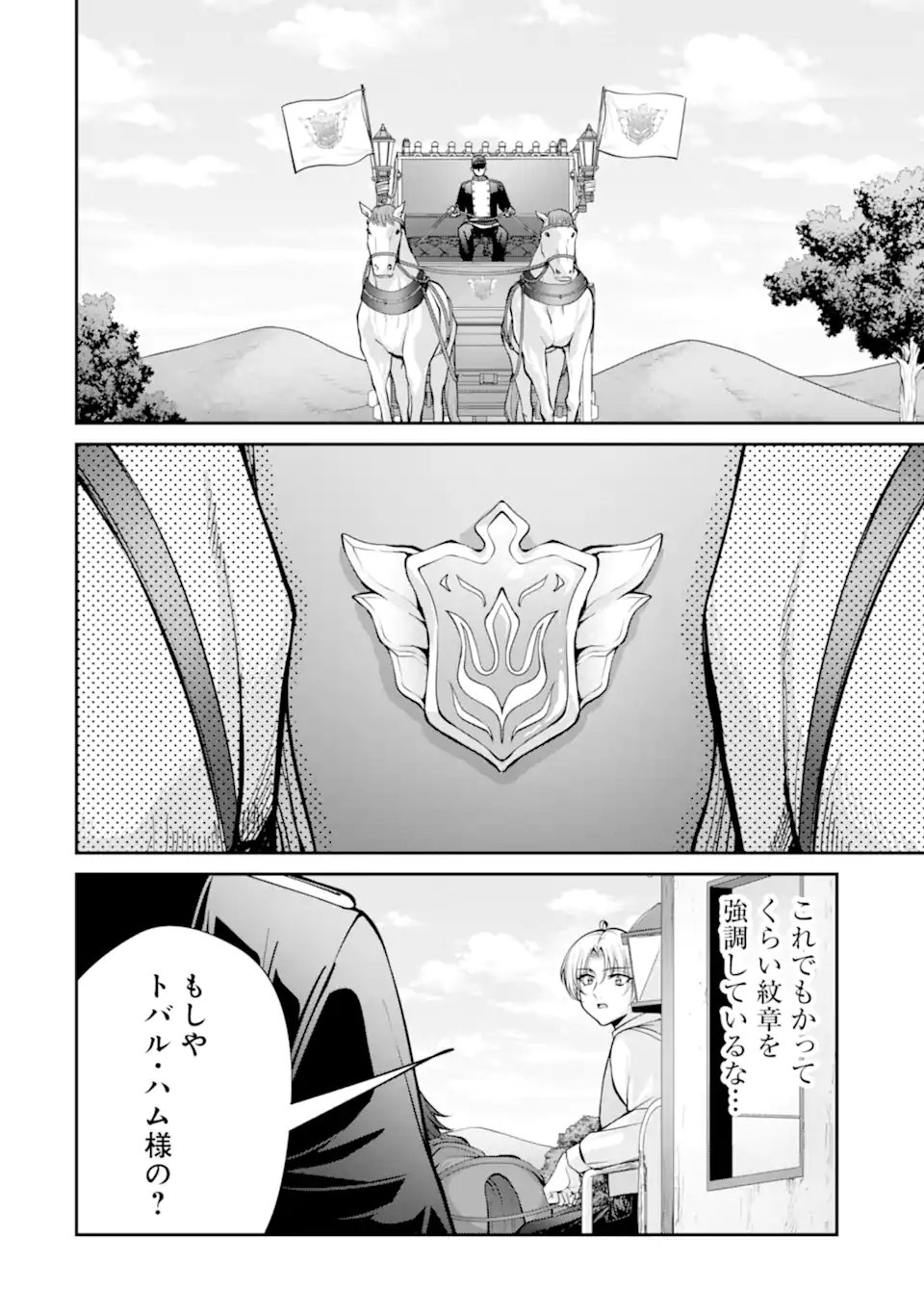 KIZOKU TENSEI: GAIDEN 14 SAI NOAH NO MUSOU RYOKOU Chapter 6.1 page 6 - nihonkuni.com