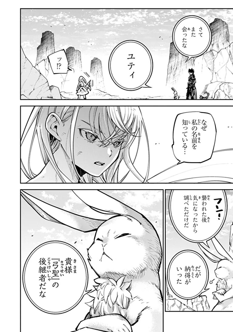 ISEKAI DE CHEAT SKILL WO TE NI SHITA ORE WA, GENJITSU SEKAI WO MO MUSOU SURU ~LEVEL UP WA JINSEI WO KAETA~ (MANGA) - RAW Chapter 38.1 page 6 - nihonkuni.com