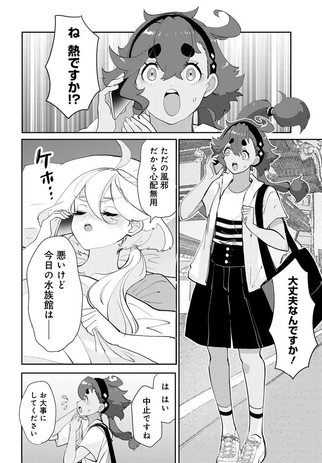 KIDOU SENSHI GUNDAM: SUISEI NO MAJO - SEISHUN FRONTIER - RAW Chapter 7.1 - Page 6