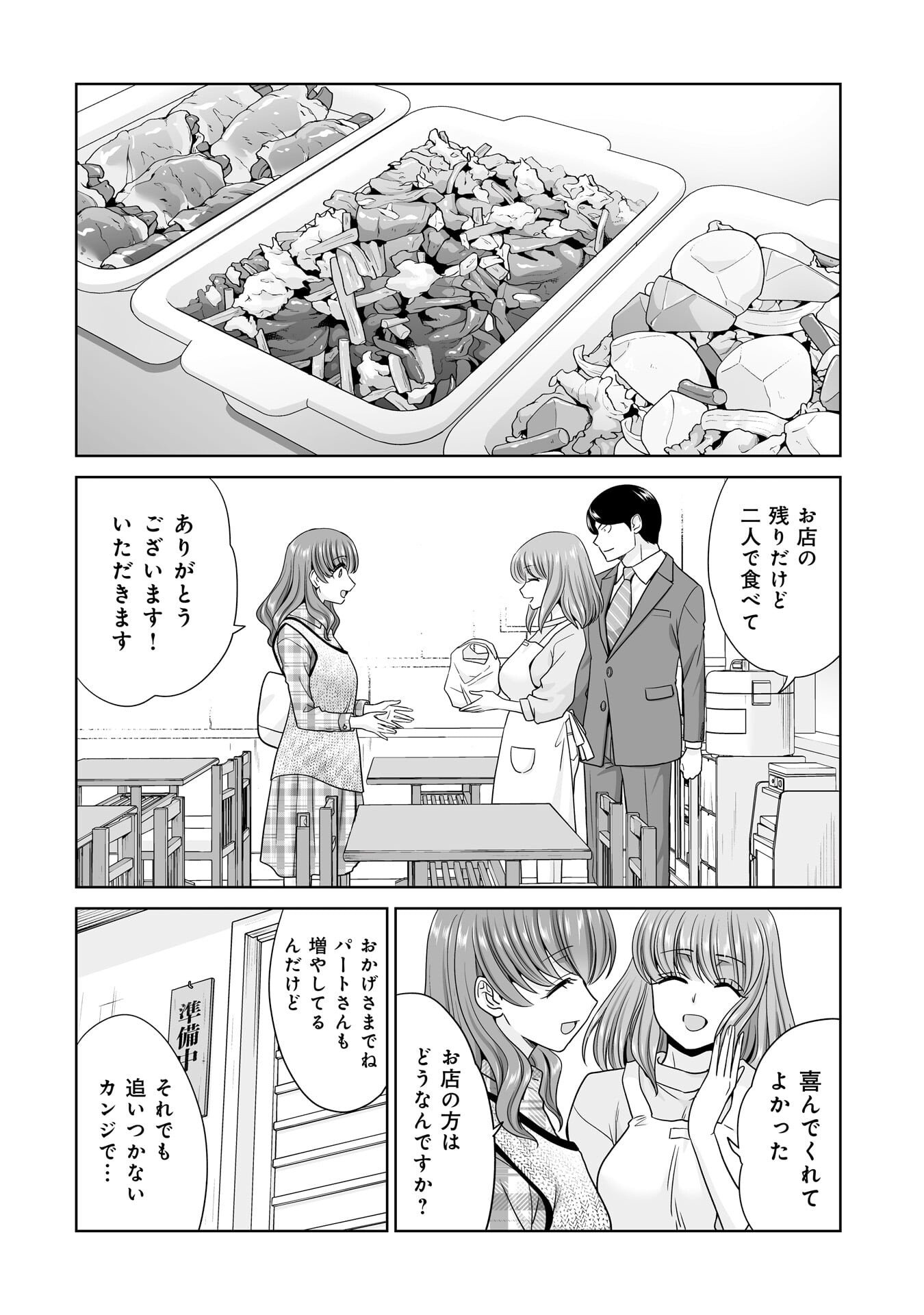 ORE IGAI, ZENNIN MUSHOKU. Chapter 31 - Page 6