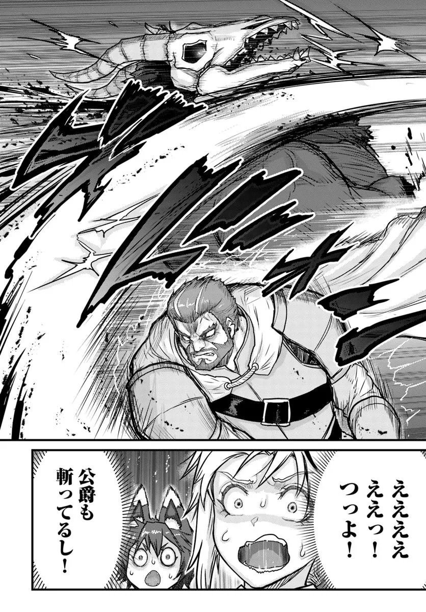 KAKURE TENSEI YUUSHA: CHEAT SKILL TO YUUSHA JOB O KAKUSHITE DAINI NO JINSEI O TANOSHIN DE YARU! (MANGA) Chapter 22.2 - Page 6