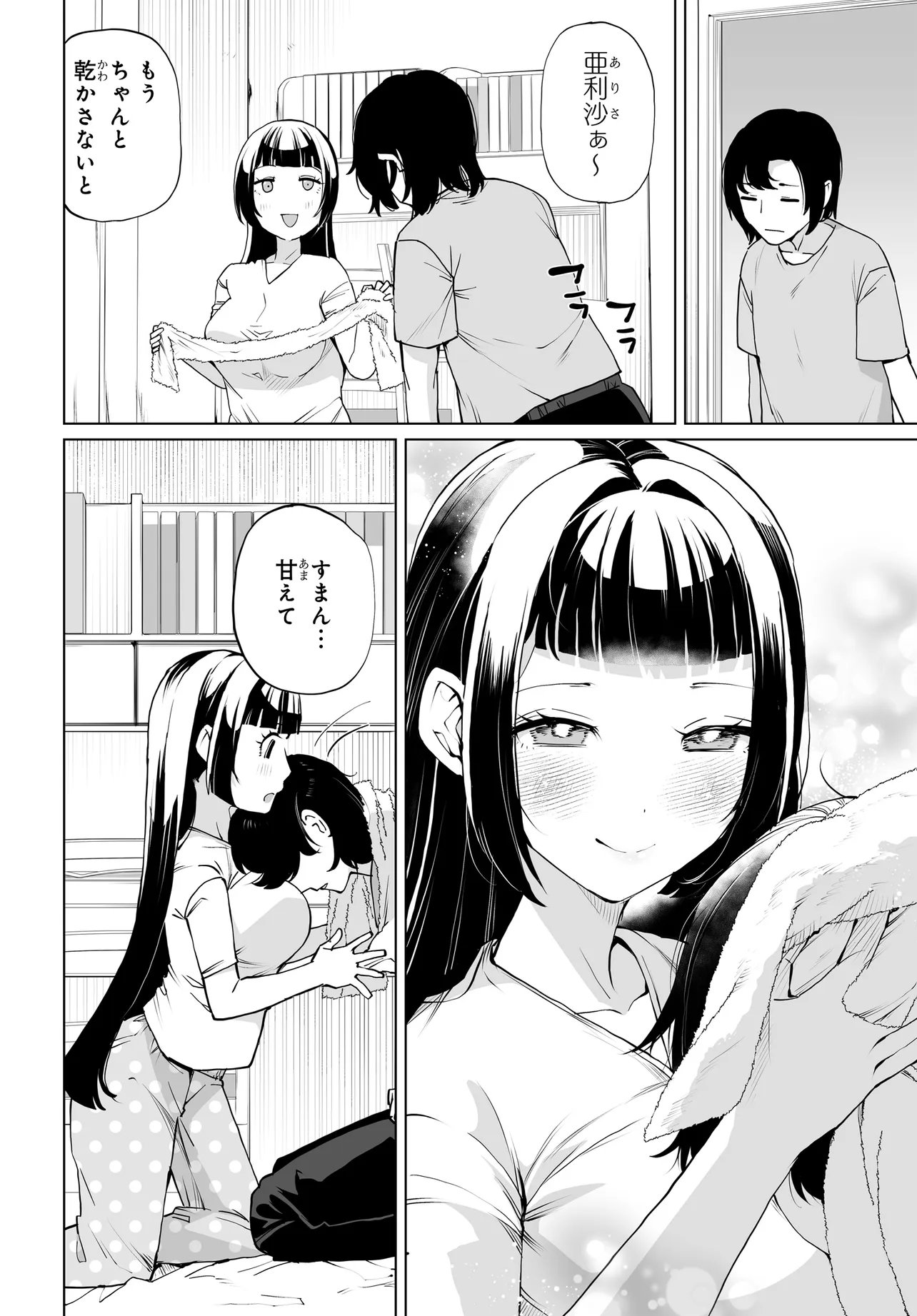 OTOKO GIRAI NA BIJIN SHIMAI O NAMAE MO TSUGEZU NI TASUKETARA ITTAI DOU NARU? (MANGA) Chapter 32 page 6 - nihonkuni.com
