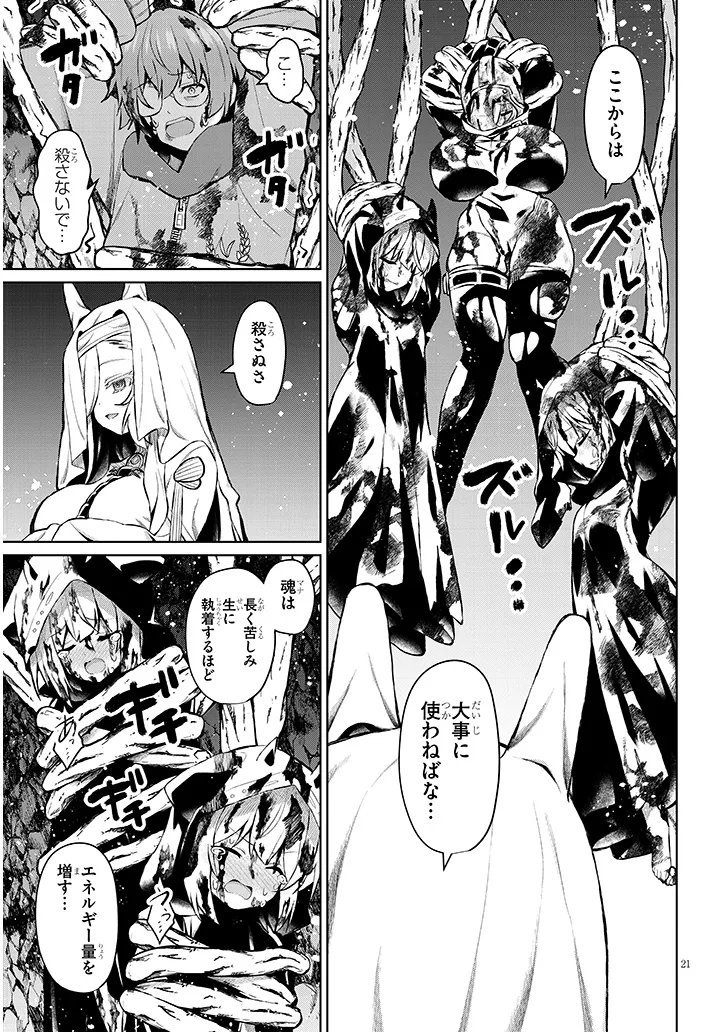 NOGAKU HAKASE NO ISEKAI MUSO KINKI NO CHISHIKI DE KIZUKU MONSTER MUSUME HAREM Chapter 34.2 - Page 6