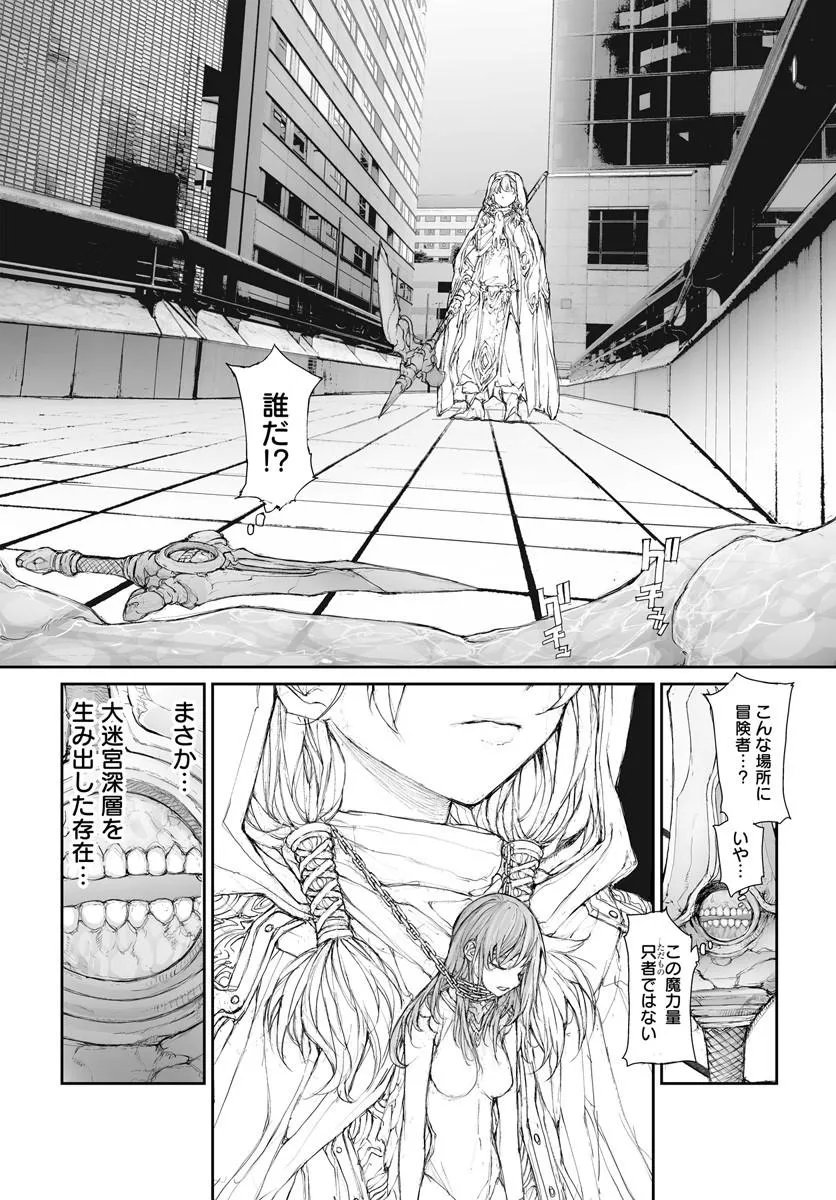 BENRIYA SAITOU-SAN, ISEKAI NI IKU Chapter 373 page 6 - nihonkuni.com