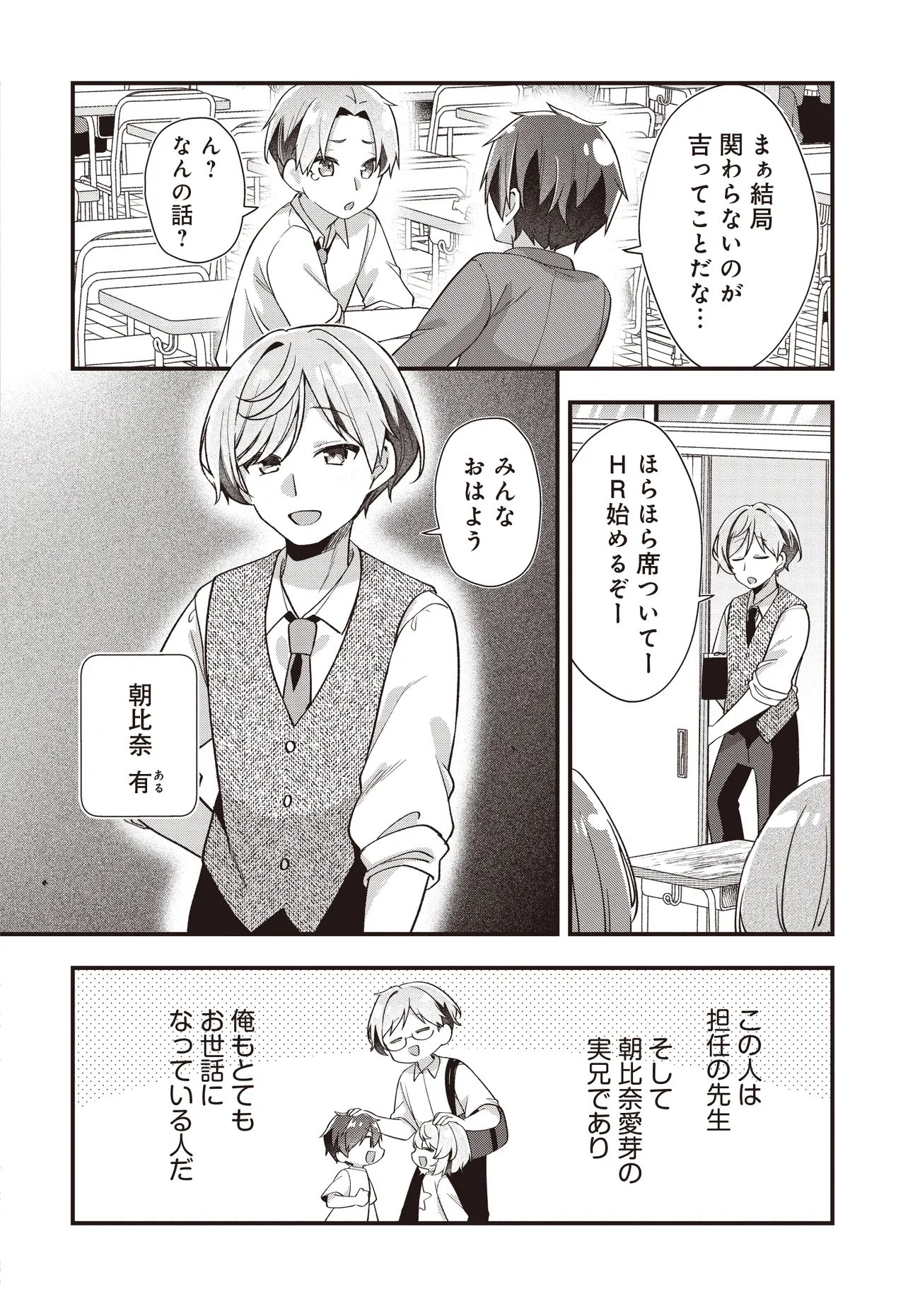 GIMAI 5-NIN IRU Chapter 4.1 - Page 6