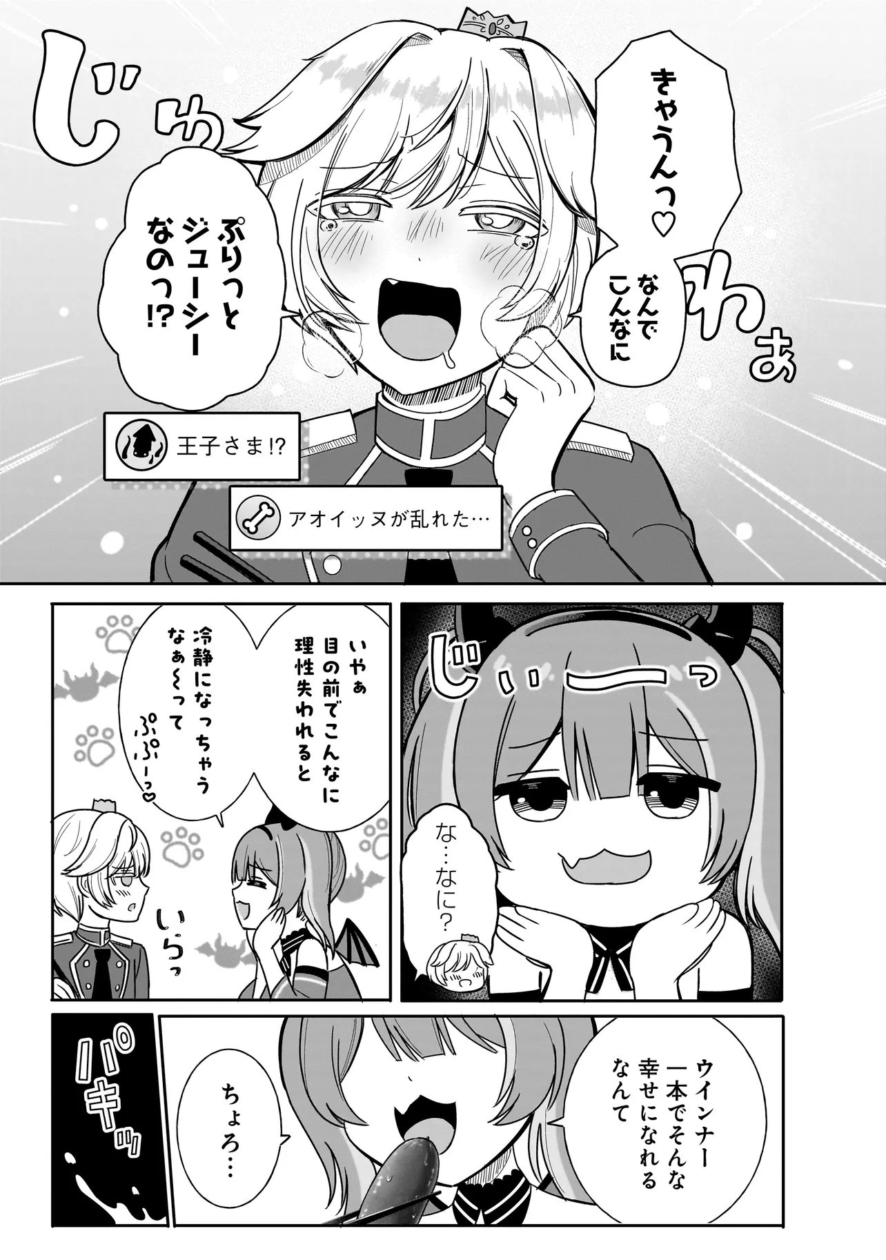REIJOU VTUBER WA MAID NO YASHOKU NI JUURIN SARERU: KINDAN GOHAN DE FOOD REPORT NAMAHAISHIN Chapter 4.2 - Page 6