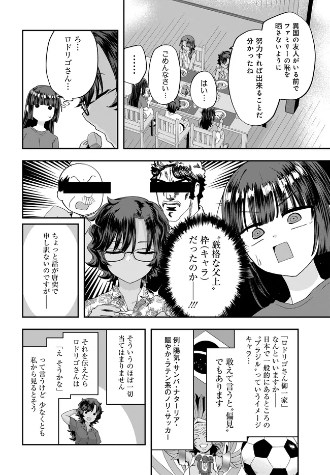 NABE NI DANGAN WO UKE NAGARA TRANSIT Chap 5 - Pic 6