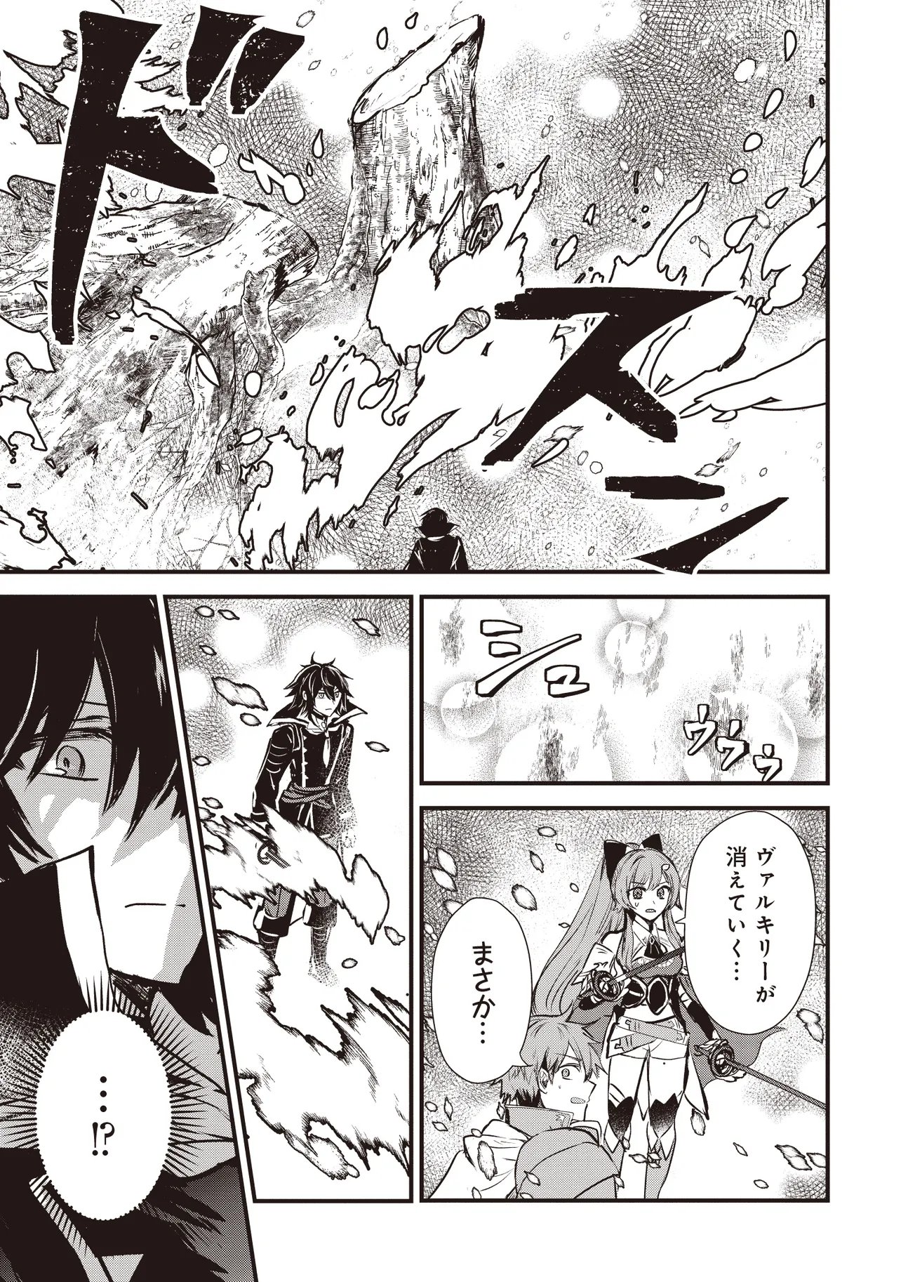 GOKU KEN NO SLASH: SHOKYUU SKILL KIWAMETARA, ITSUNOMANIKA MEIKYUU TOSHI SAIKYOU NI NATTETAN DAGA Chapter 9.2 - Page 6