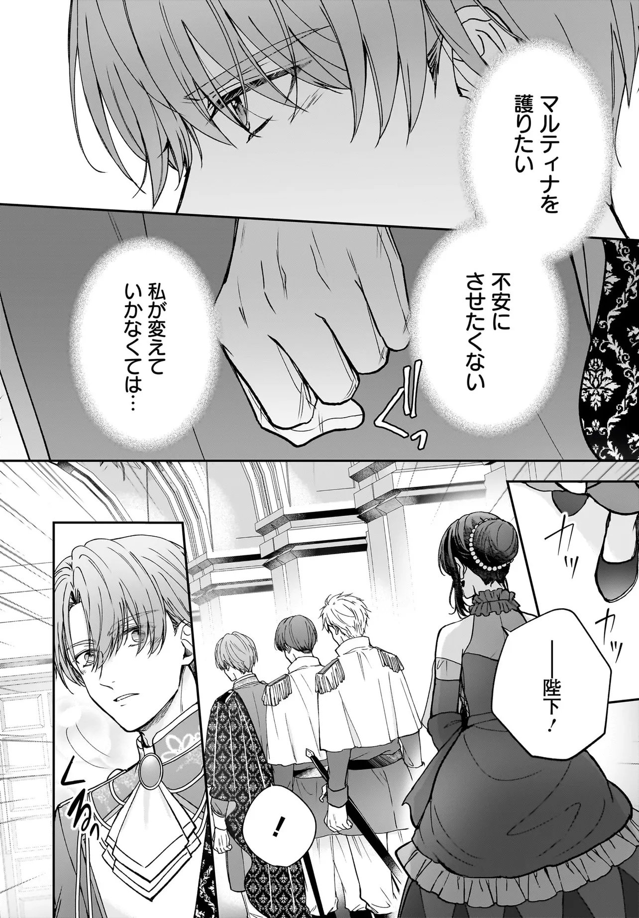 SHOKUGYOU OUHI DESU NODE OU NO DEKIAI WA GOENRYO NEGAIMASU Chap 5.1 - Pic 6