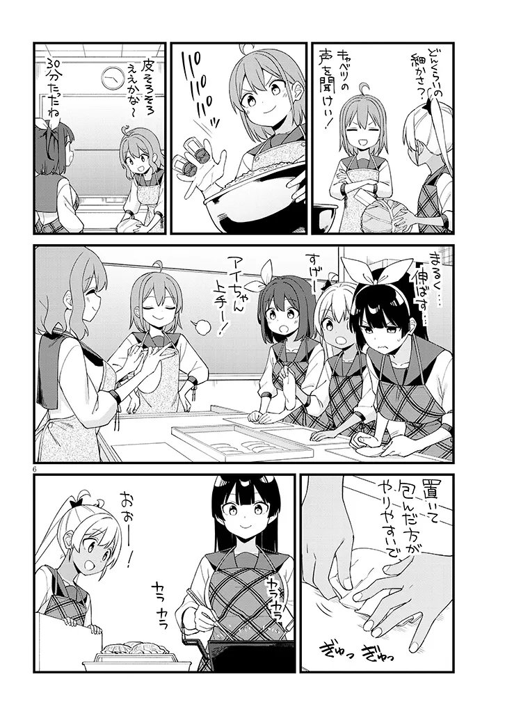 SHICHIGENME WA NINJA SHUGYOU DESU! Chapter 21 page 6 - nihonkuni.com