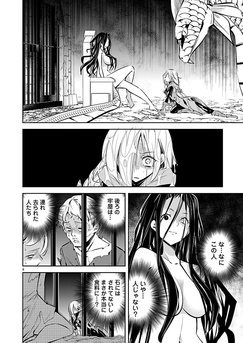 ISHI NO SEKAI NO ZETCHOU KENSHI Chapter 7 - Page 6