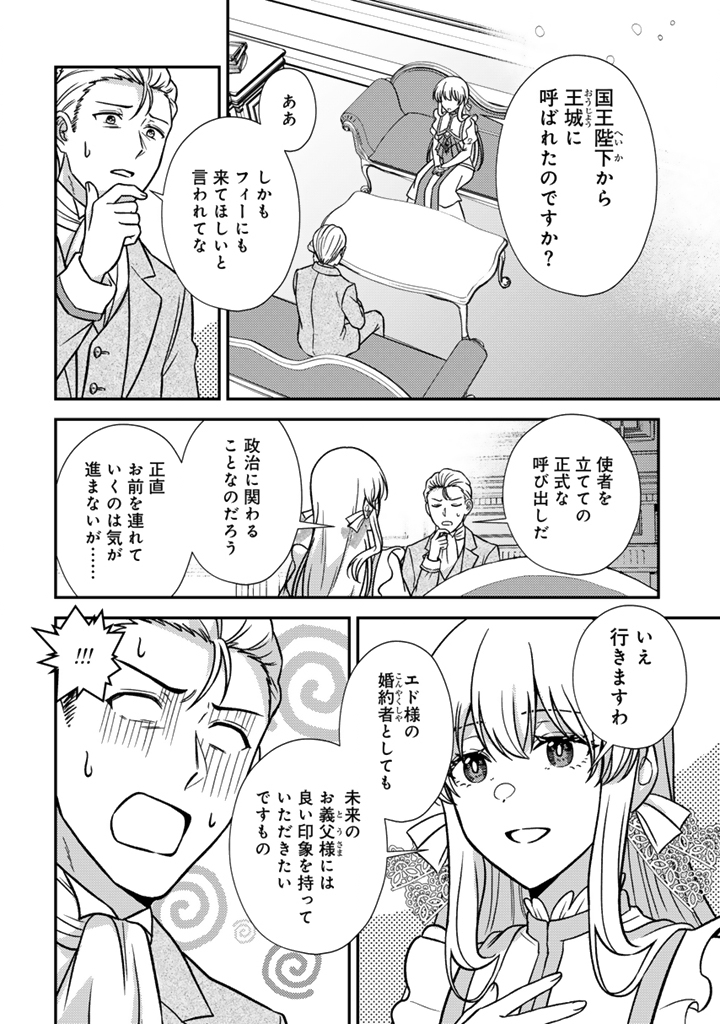 YUMEMI NO KOUSHAKU REIJOU WA KONYAKU HAKI WO GOSHOMOU DESU Chap 10.1 - Pic 6
