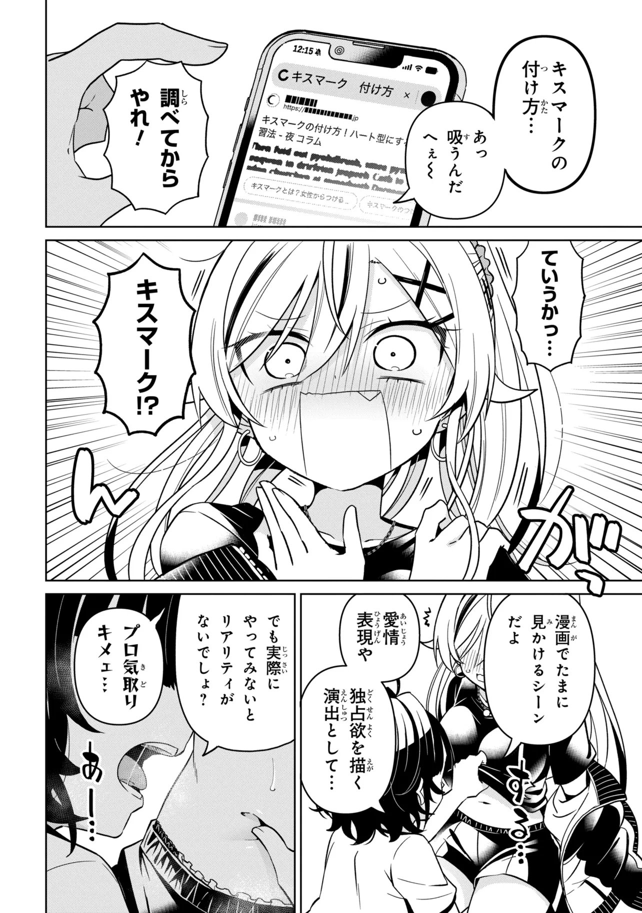 IJIMETE IJIRARETE Chapter 3 - Page 6