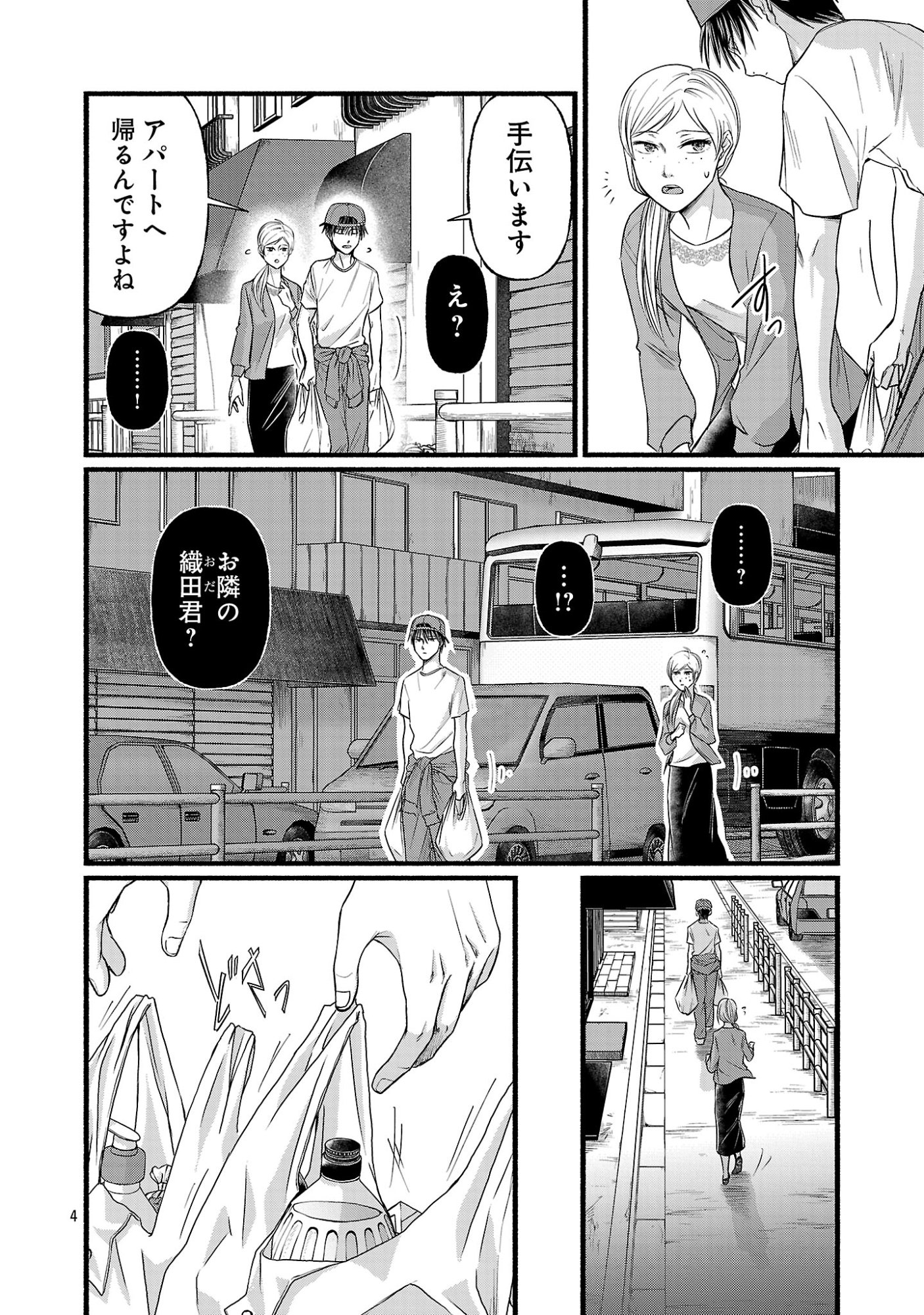 RYUU WA NEMURU: GIFTED INOU NO SHOUNEN-TACHI Chapter 15.1 - Page 6