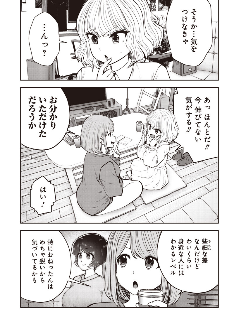 KOUIU NO GAII Chapter 62.1 page 6 - nihonkuni.com