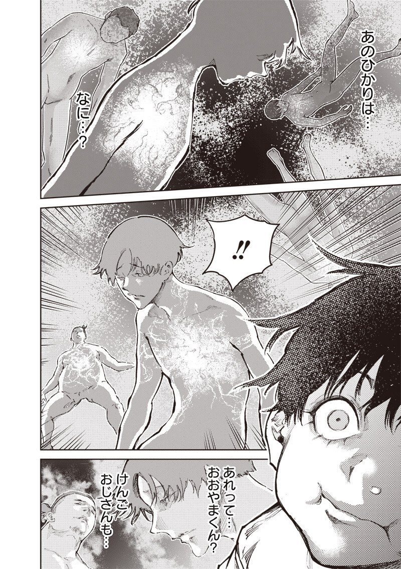 MINNA SHINJAE Chap 14.2 - Pic 6