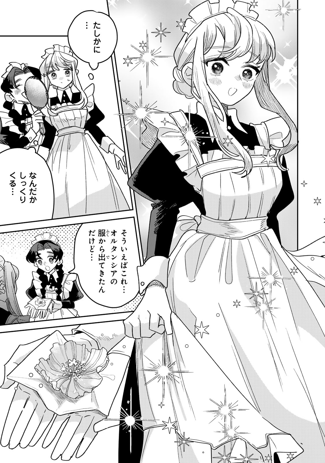 SHI NI MODORI NO SACHIUSU REIJOU, KONSE DE WA SAIKYOU LAST BOSS OGIKEI-SAMA NI DEKIAISARETEMASU Chapter 52 - Page 7