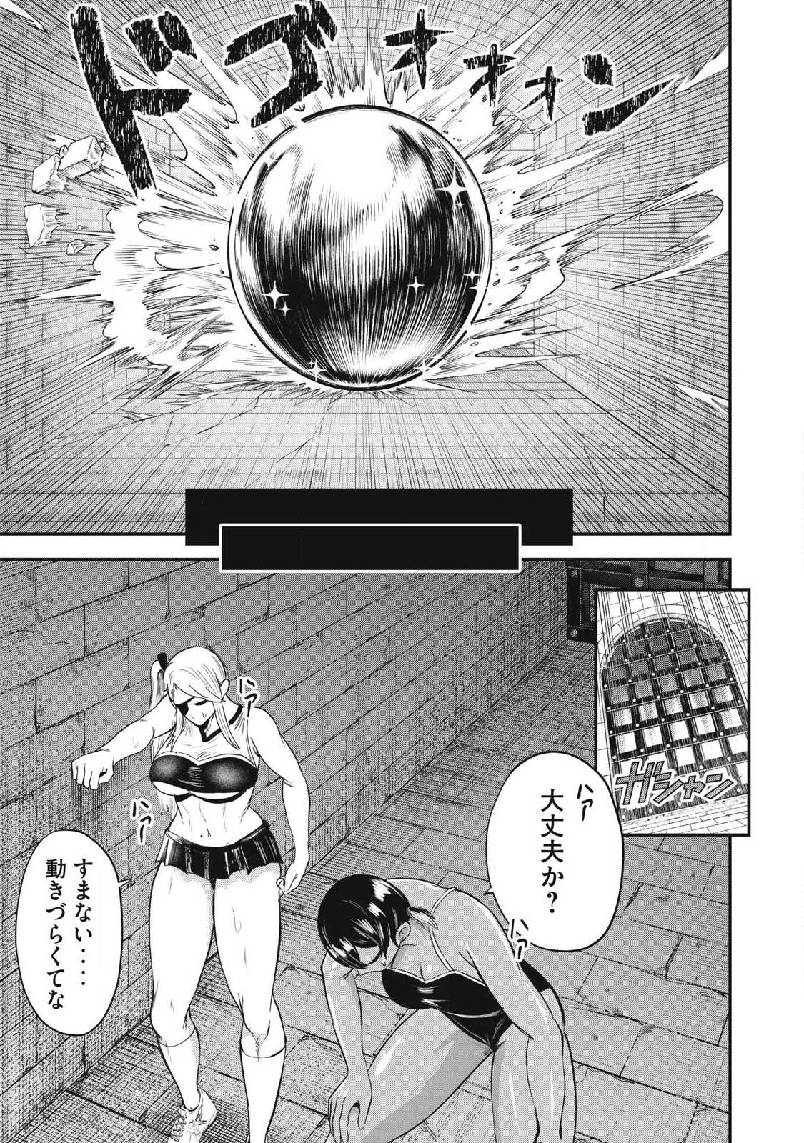 SEIJUN ECSTASY - ×× SHINAI TO DERARENAI HEYA DE MAZOKU WO BUU TAOSHIMASU - RAW Chapter 31 page 7 - nihonkuni.com