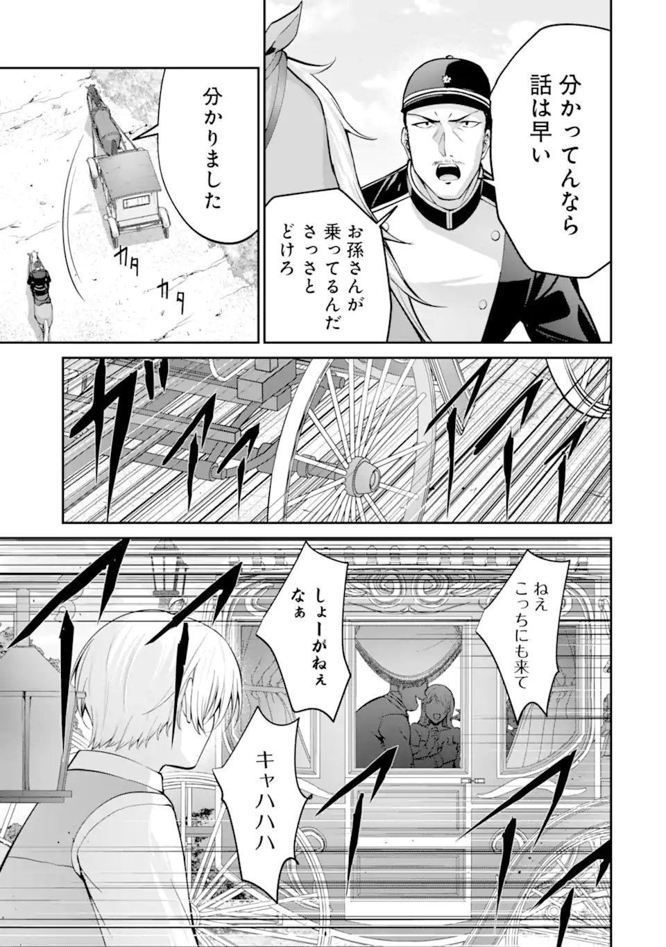 KIZOKU TENSEI: GAIDEN 14 SAI NOAH NO MUSOU RYOKOU Chapter 6.1 page 7 - nihonkuni.com