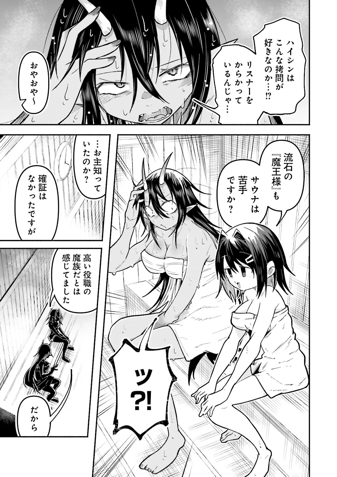 ISEKAI DE HAISHIN KATSUDOU WO SHITARA TAIRYOU NO YANDERE SHINJA WO UMIDASHITE SHIMATTA KEN Chapter 72.1 - Page 7