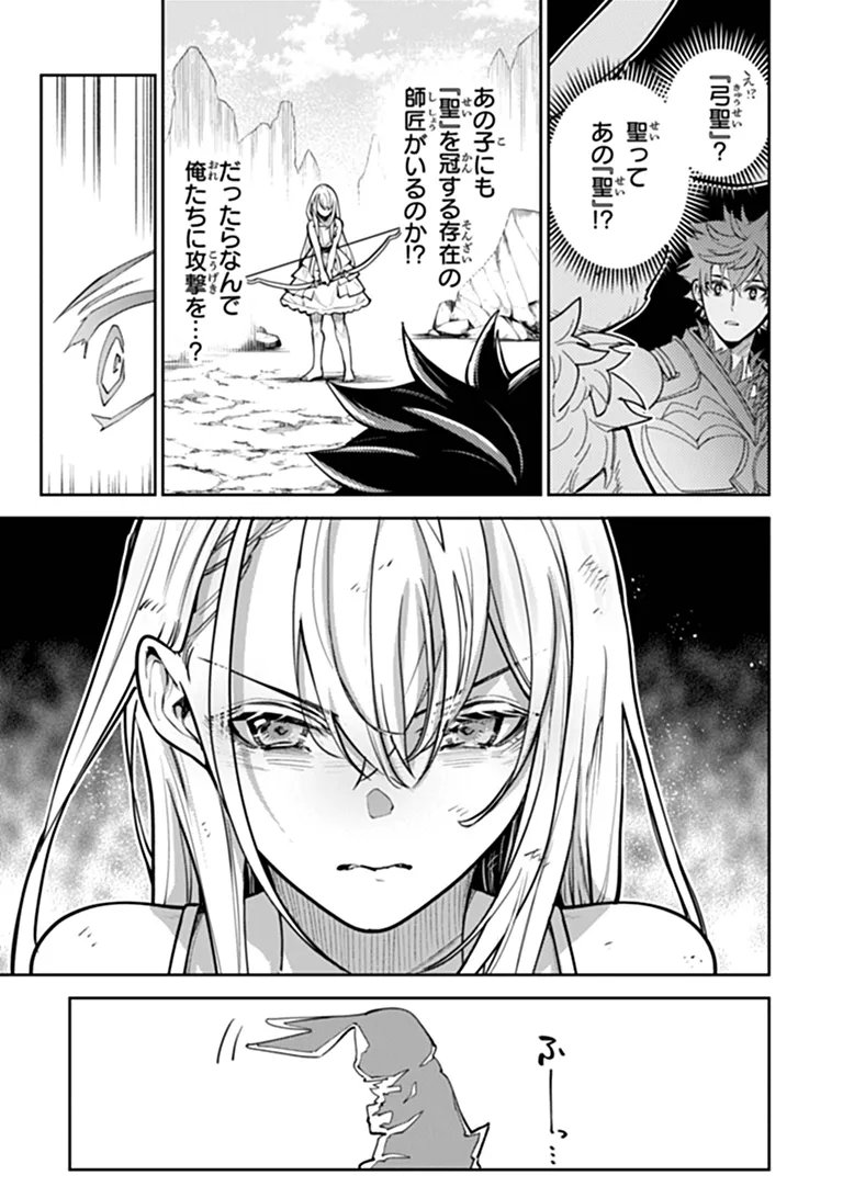 ISEKAI DE CHEAT SKILL WO TE NI SHITA ORE WA, GENJITSU SEKAI WO MO MUSOU SURU ~LEVEL UP WA JINSEI WO KAETA~ (MANGA) - RAW Chapter 38.1 page 7 - nihonkuni.com