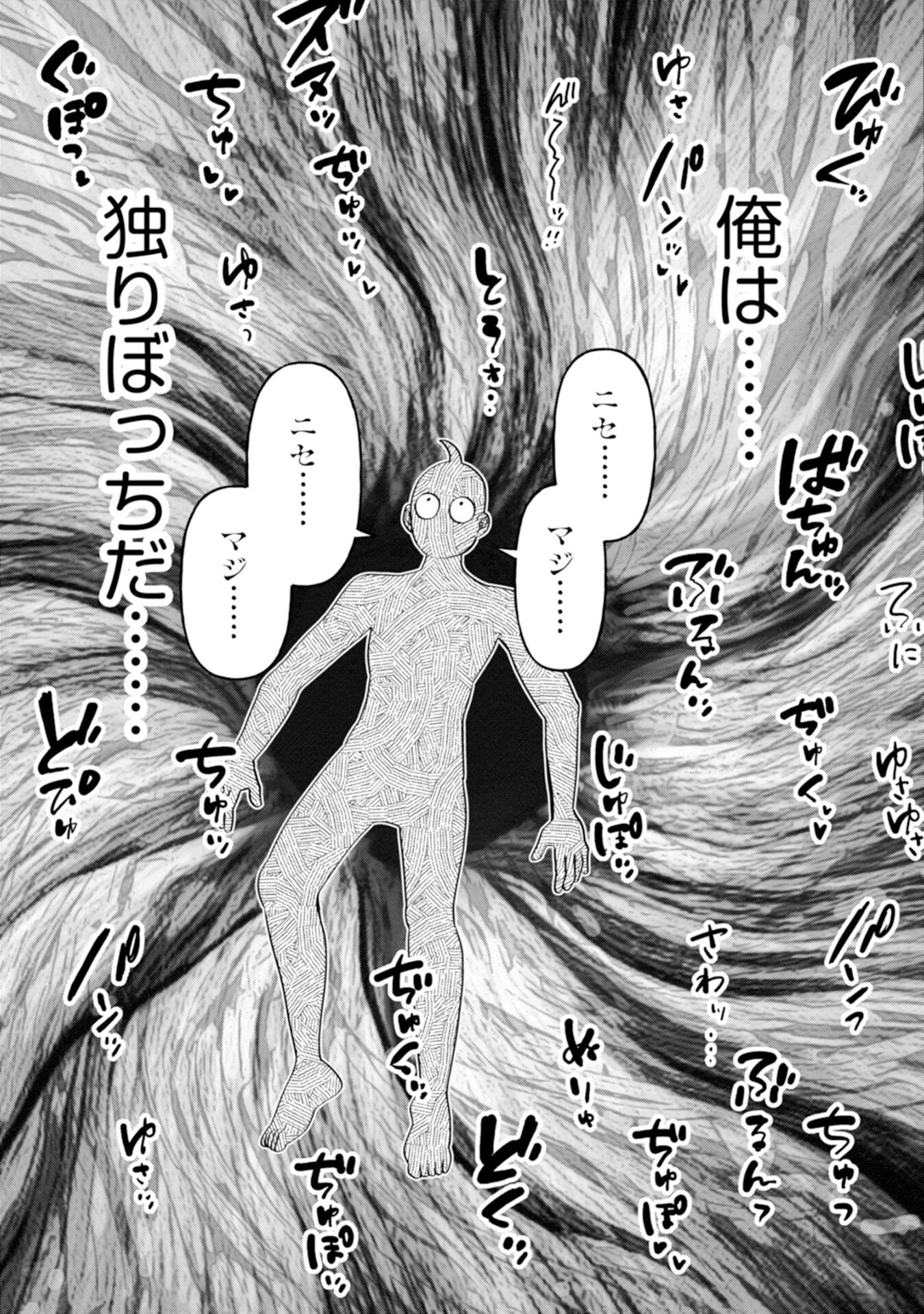 HENKYOU NO MAJUTSUSHI, SATORI WO HIRAKI DAIKENJA TO NARU ~DEMO DESHITACHI GA MUJIKAKU NI YUUWAKU SURU KARA SOROSORO GENKAI DESU...~ Chapter 7 - Page 7