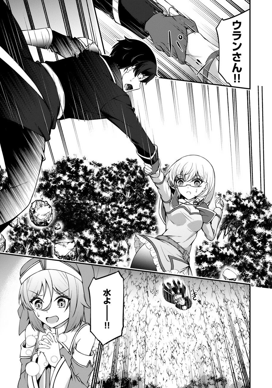 OOTE GIRUDO DE 10 NINBUN HATARAITE IRU CHOU YUUSHUUNA ORE WO KUBITTE MAZI DESUKA? Chapter 28 - Page 7