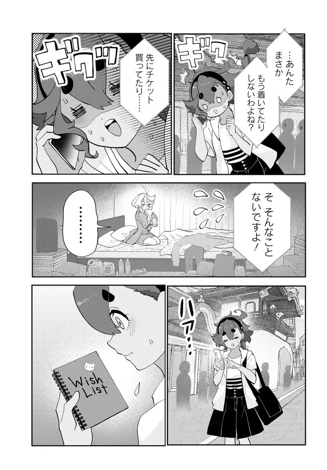 KIDOU SENSHI GUNDAM: SUISEI NO MAJO - SEISHUN FRONTIER - RAW Chapter 7.1 - Page 7