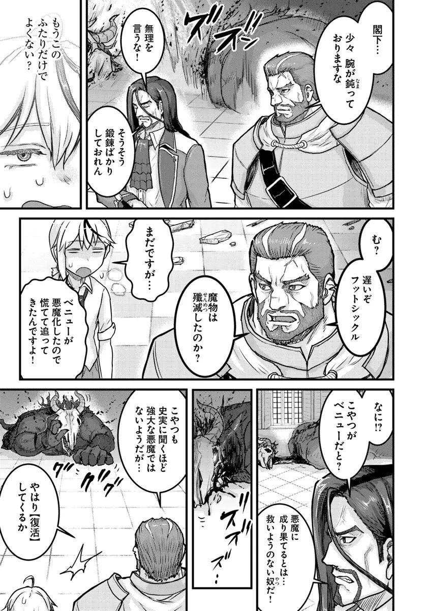 KAKURE TENSEI YUUSHA: CHEAT SKILL TO YUUSHA JOB O KAKUSHITE DAINI NO JINSEI O TANOSHIN DE YARU! (MANGA) Chapter 22.2 - Page 7