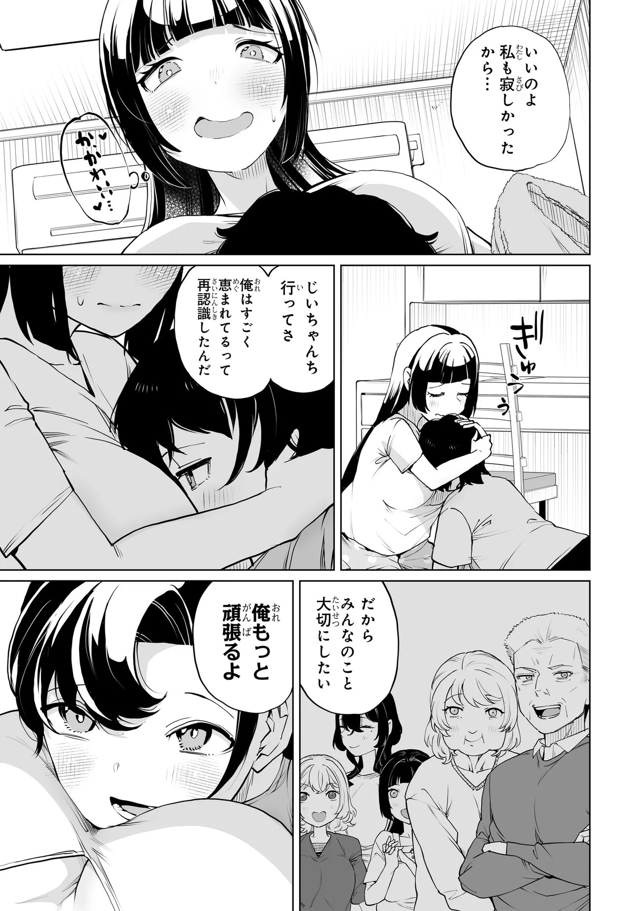 OTOKO GIRAI NA BIJIN SHIMAI O NAMAE MO TSUGEZU NI TASUKETARA ITTAI DOU NARU? (MANGA) Chapter 32 page 7 - nihonkuni.com