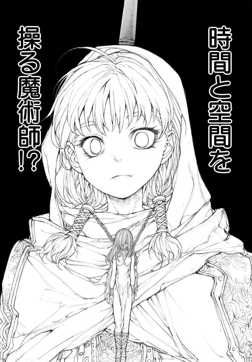 BENRIYA SAITOU-SAN, ISEKAI NI IKU Chapter 373 page 7 - nihonkuni.com