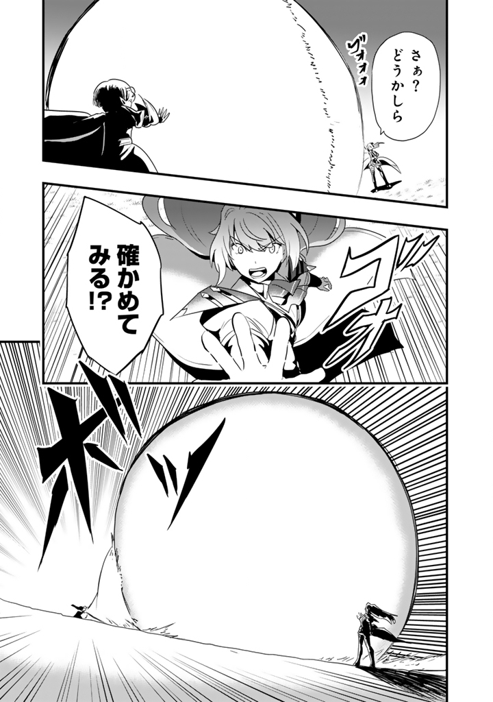 ISEKAI DE TEIMU SHITA SAIKYOU NO TSUKAIMA WA, OSANANAJIMI NO BISHOUJO DESHITA - RAW Chap 36.1 - Pic 7