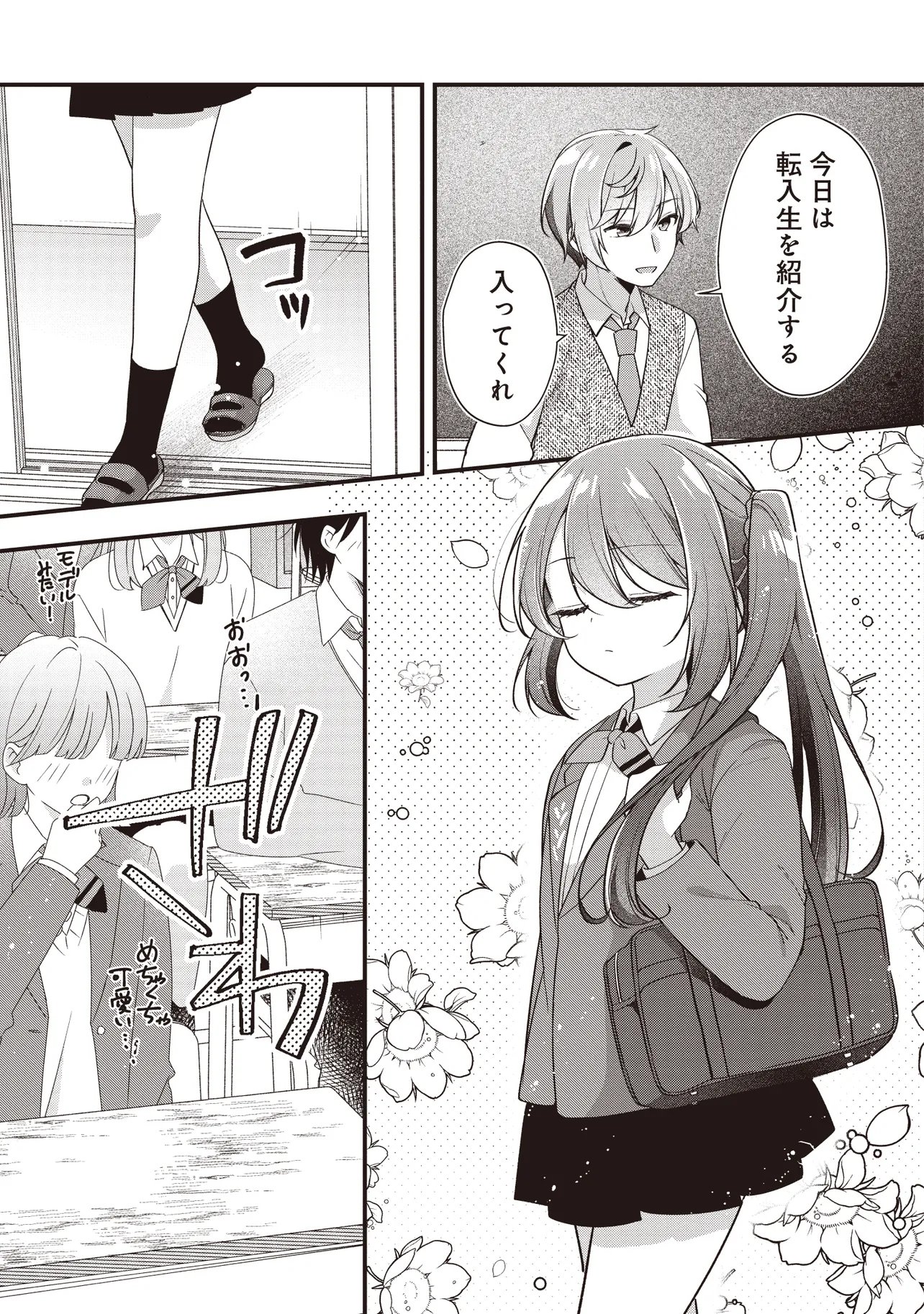 GIMAI 5-NIN IRU Chapter 4.1 - Page 7