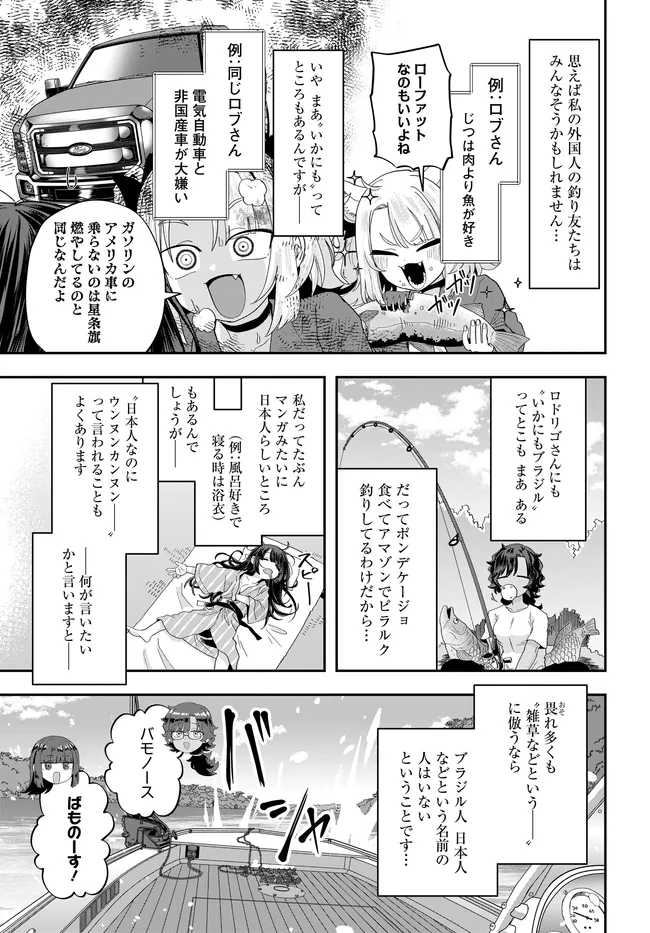 NABE NI DANGAN WO UKE NAGARA TRANSIT Chap 5 - Pic 7