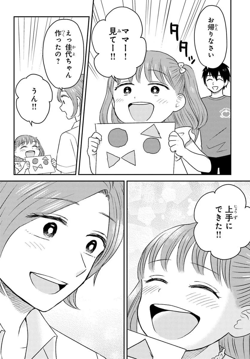 ESPRESSO COLA ~JIDOU HATTATSU SHIEN MOMO NO KI SCHOOL~ Chap 6.2 - Pic 7