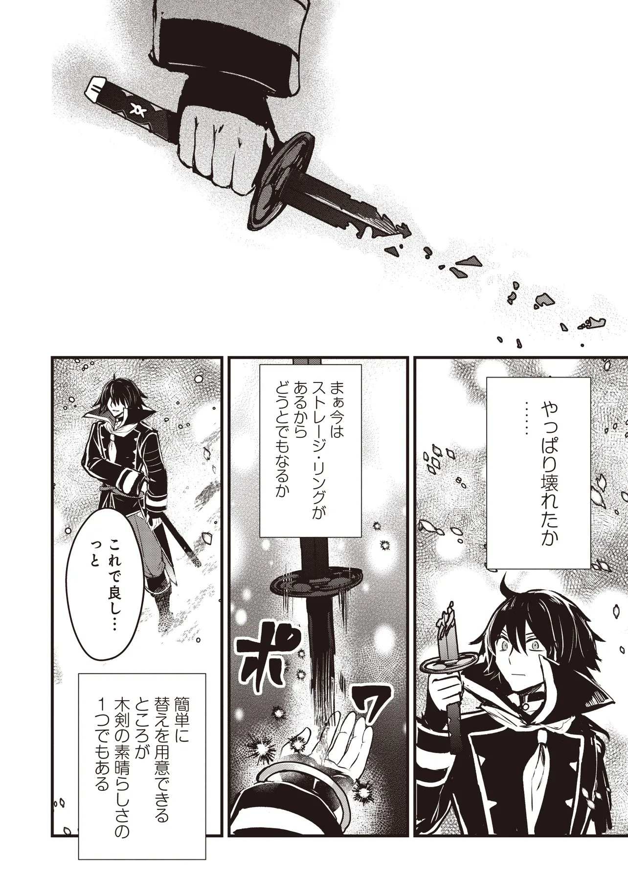 GOKU KEN NO SLASH: SHOKYUU SKILL KIWAMETARA, ITSUNOMANIKA MEIKYUU TOSHI SAIKYOU NI NATTETAN DAGA Chapter 9.2 - Page 7