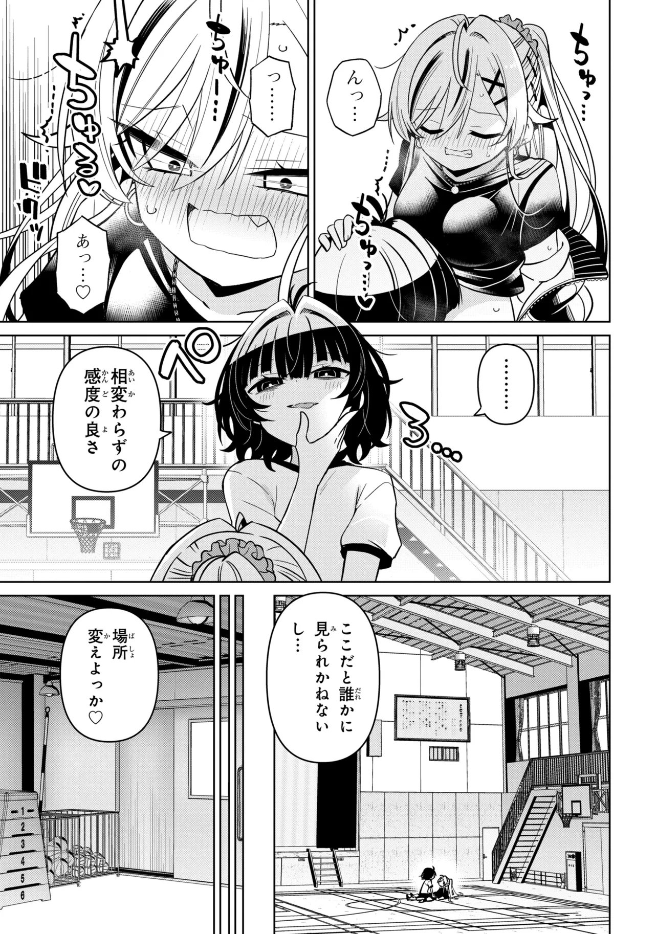 IJIMETE IJIRARETE Chapter 3 - Page 7