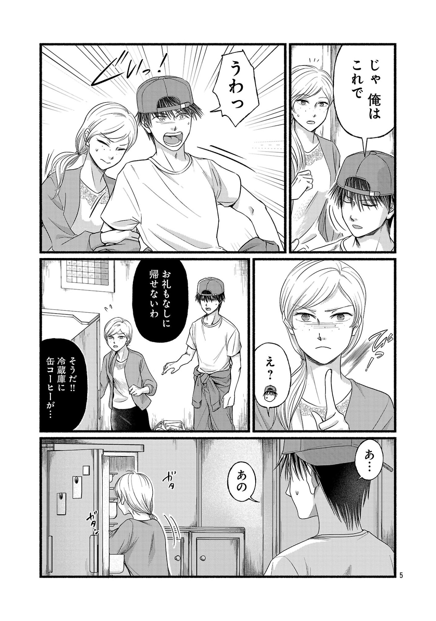 RYUU WA NEMURU: GIFTED INOU NO SHOUNEN-TACHI Chapter 15.1 - Page 7