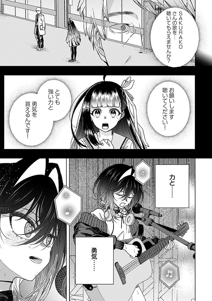 UTAHIME DREAM Chapter 13.2 - Page 7