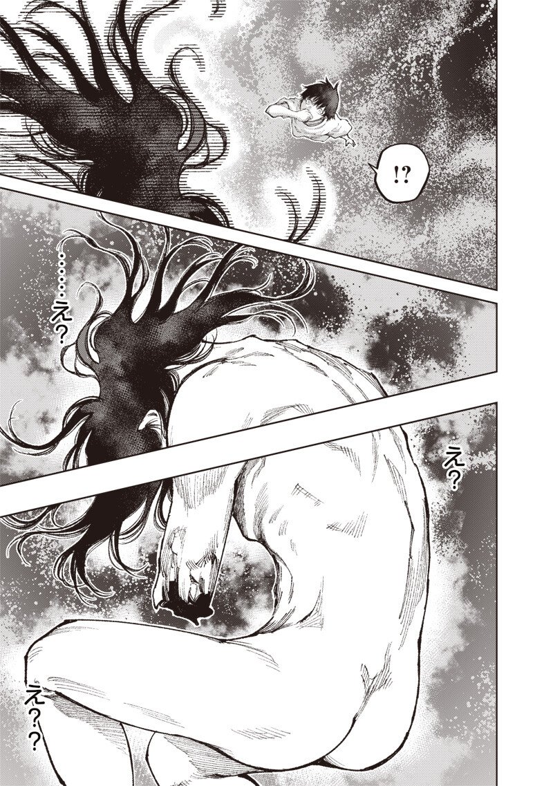 MINNA SHINJAE Chap 14.2 - Pic 7