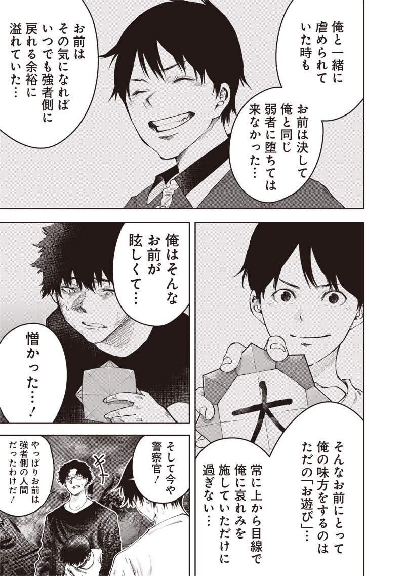 MINNA SHINJAE Chapter 15.1 - Page 7