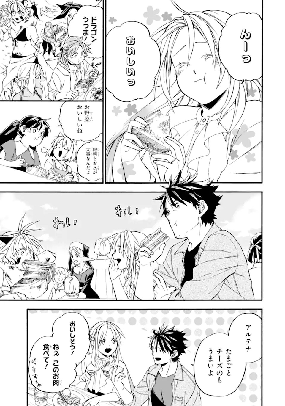 OSSAN BOUKENSHA KEIN NO ZENKOU - RAW Chap 60.5 - Pic 7